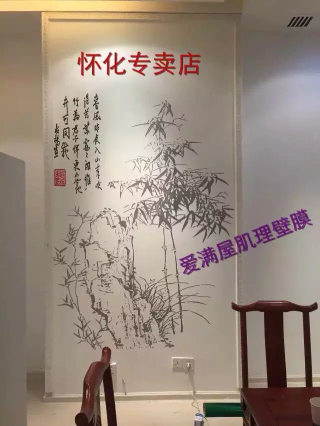 愛滿屋肌理壁膜專賣店